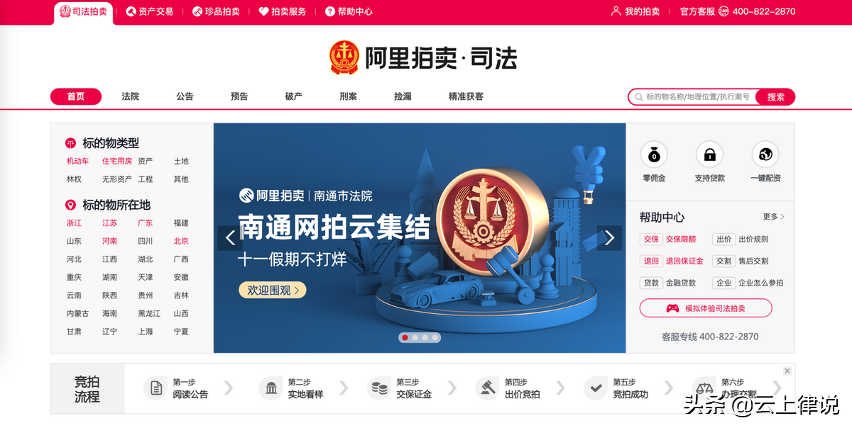 淘寶拍賣保證金怎么退出來？阿里拍賣保證金退款流程及條件