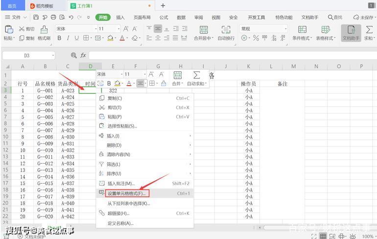 如何用excel做倉庫管理系統？快速學倉庫報表的流程及技巧