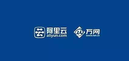 阿里巴巴收購萬網花了多少錢？阿里收購萬網過程分析