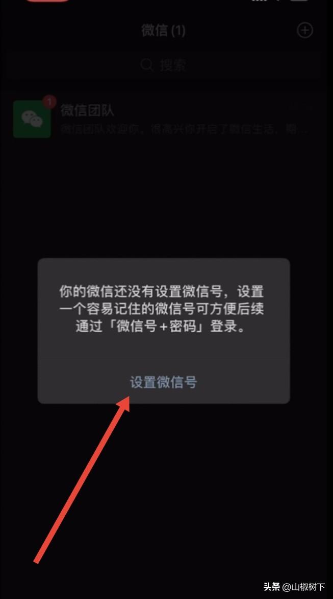 手機怎么開通微信小號？微信申請注冊小號流程詳解