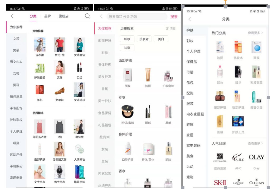 聚美優(yōu)品化妝品用戶畫像分析（2023中國化妝品電子商務(wù)行業(yè)分析報告）