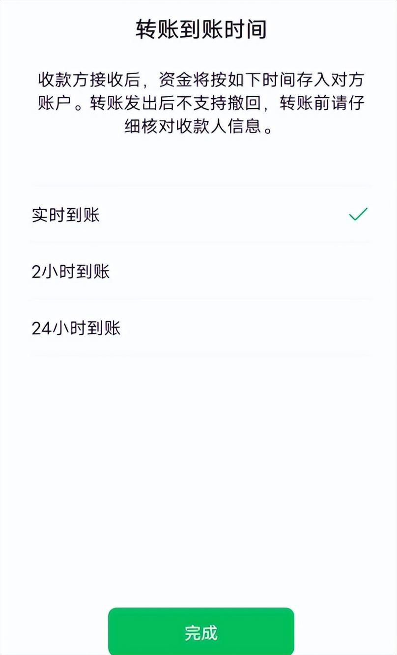 微信轉(zhuǎn)賬延遲到賬怎么取消？解析微信轉(zhuǎn)賬延遲的作用