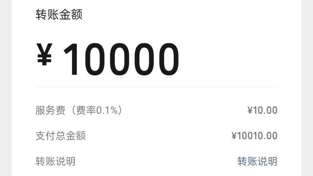 微信轉(zhuǎn)賬收手續(xù)費嗎？2023年微信轉(zhuǎn)賬收費最新規(guī)定