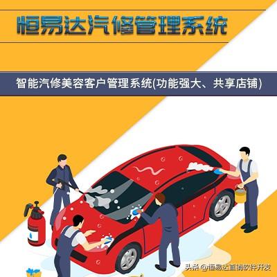 汽修管理系統軟件排名（十大汽車維修管理軟件排行榜）