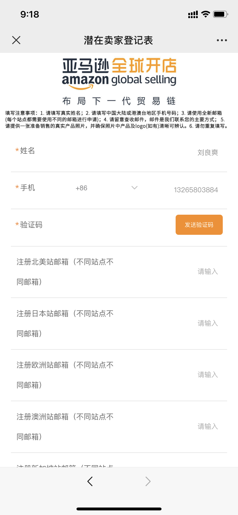 amazon官網(wǎng)美國官網(wǎng)（美國亞馬遜電商注冊流程及條件）