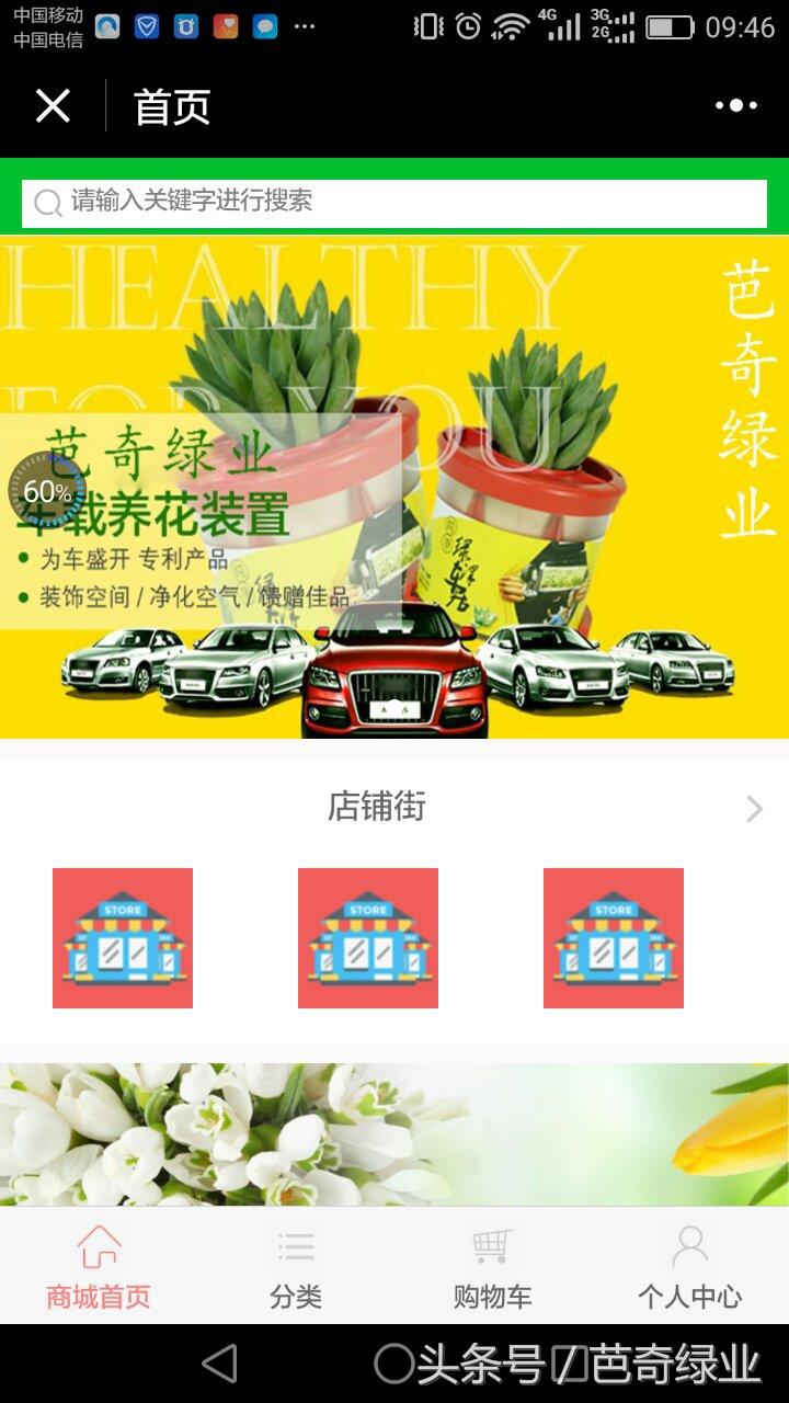 微店怎么買東西？微店app購買流程介紹