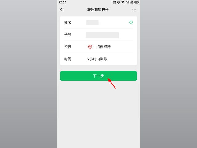 微信轉(zhuǎn)賬收手續(xù)費嗎？2023年微信轉(zhuǎn)賬收費最新規(guī)定