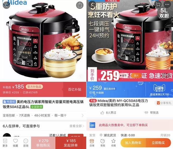 正品險是什么意思？拼多多加入正品險的流程及條件