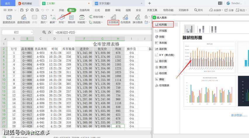 如何用excel做倉庫管理系統？快速學倉庫報表的流程及技巧