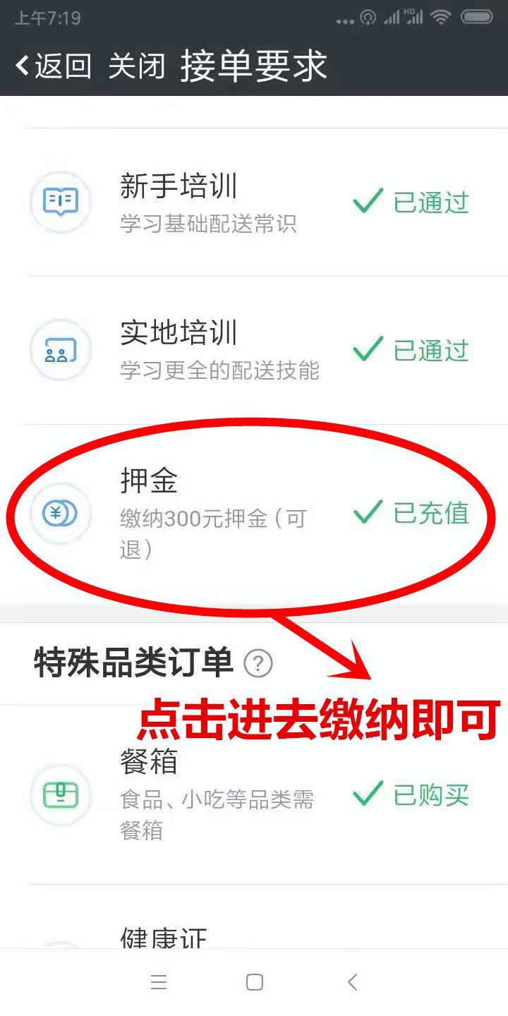 達(dá)達(dá)平臺(tái)客服電話（達(dá)達(dá)平臺(tái)商家版app下載操作教程）