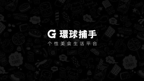 環(huán)球捕手是什么平臺？解析環(huán)球捕手盈利模式