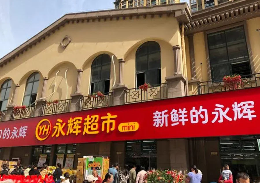 永輝超市簡介及發展現狀（解析永輝超市發展歷程分析）