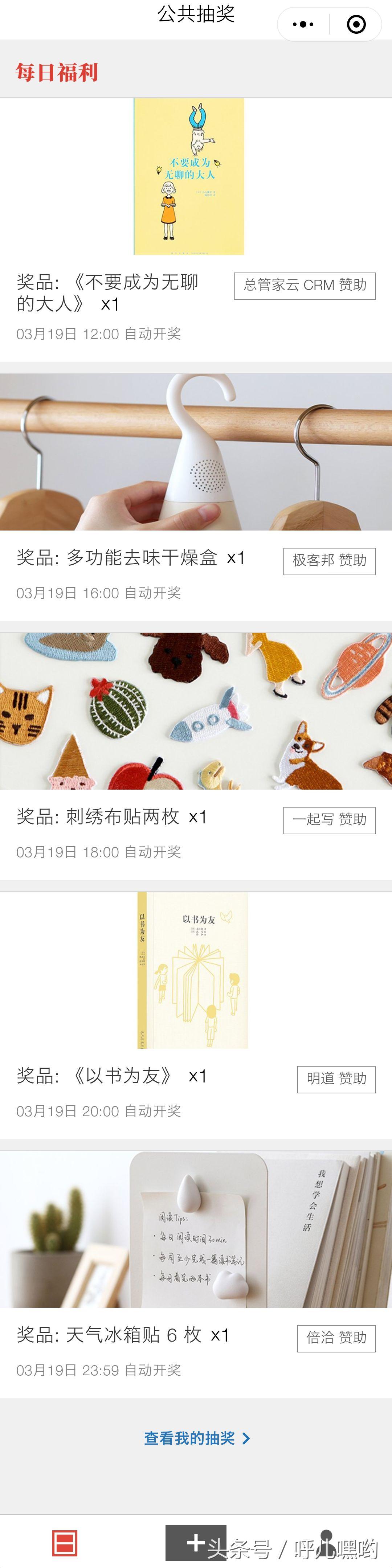 抽獎助手怎么設置抽獎條件？盤點十大創意抽獎方式