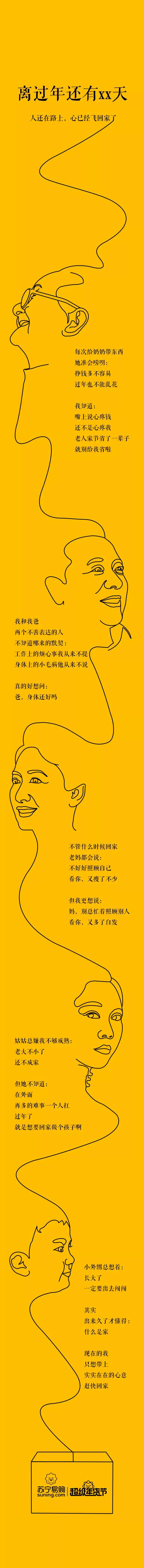 年貨節宣傳文案怎么寫？淘寶年貨節促銷方案模板大全