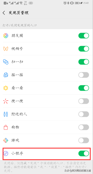 微信直播小程序怎么關閉？微信關閉直播功能的流程及方式