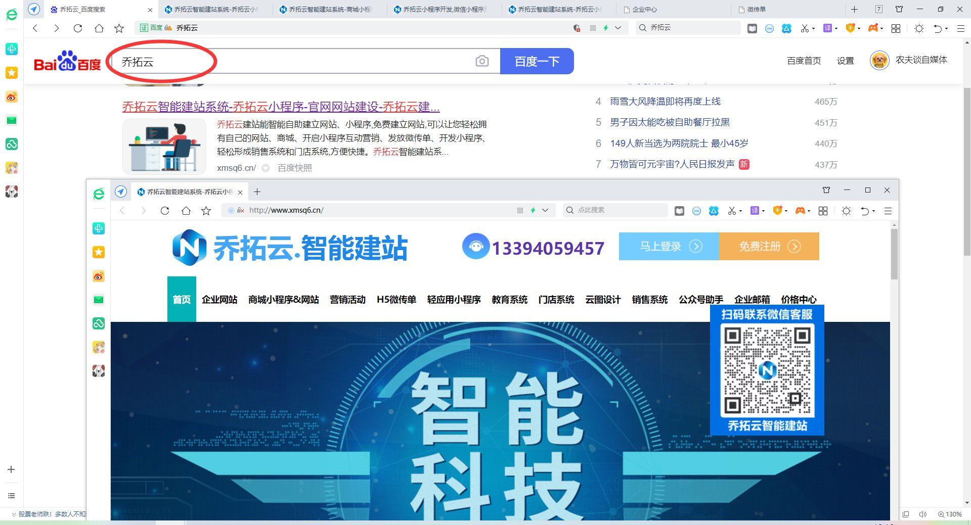 小程序統計表怎么做？微信小程序制作詳細教程分享