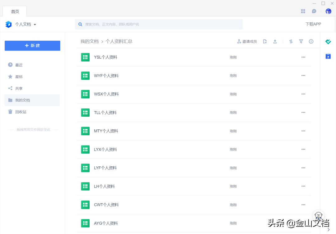 微信群文件在哪里找得到？微信共享群文件查看詳細教程