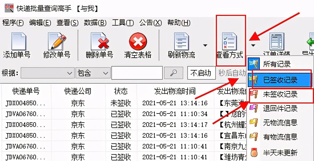 京東物流查詢單號（京東訂單編號查詢方式及步驟詳解）