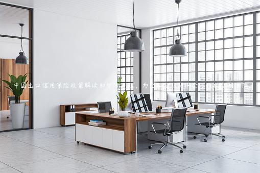 中國出口信用保險政策解讀和申請流程，為出口企業提供全方位的信用保障