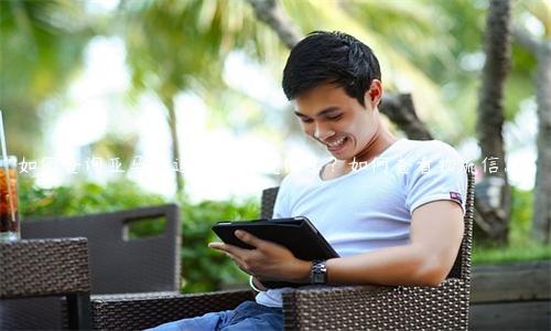如何查詢亞馬遜退貨的物流信息？如何查看物流信息？