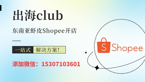 蝦皮新加坡本土店出售（shopee本土店鋪多少錢一個）