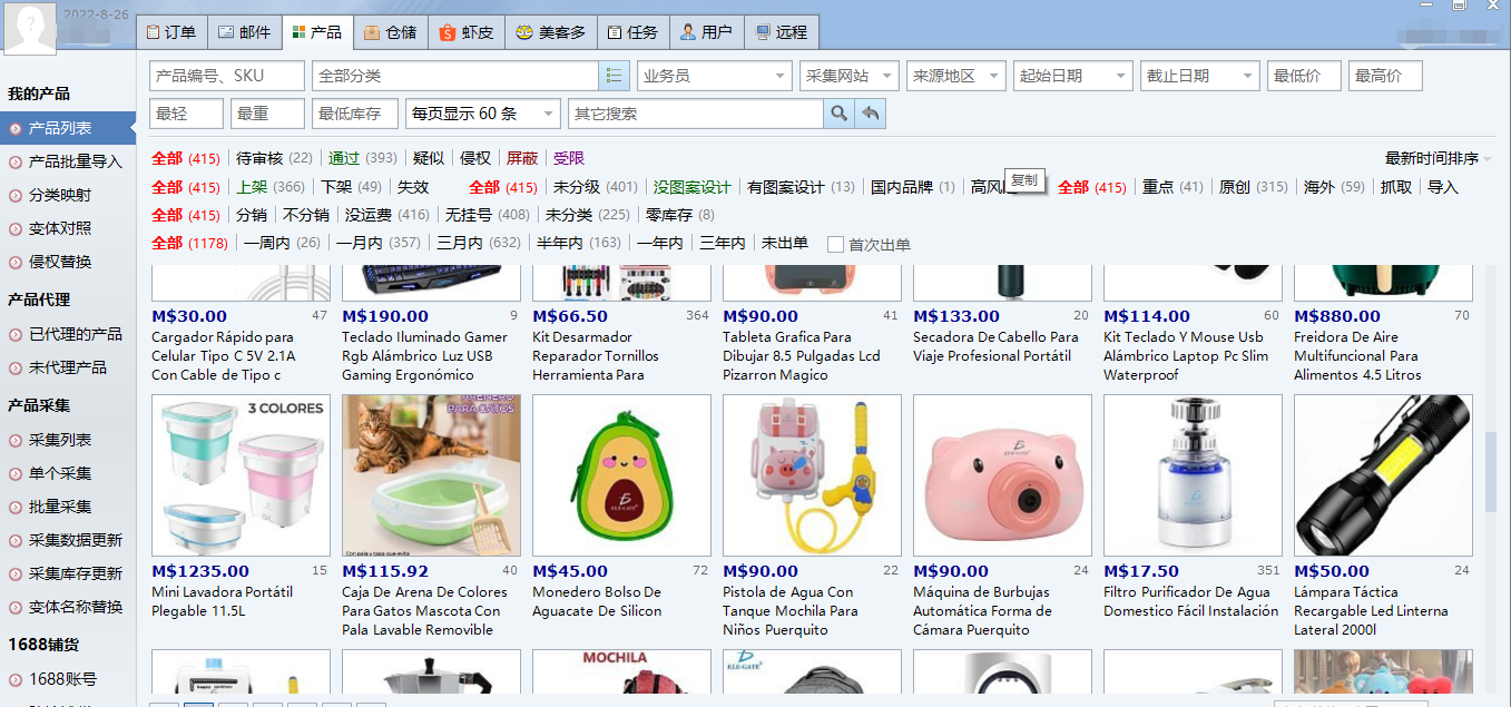 美客多店鋪運(yùn)營，新店快速爆單的方法