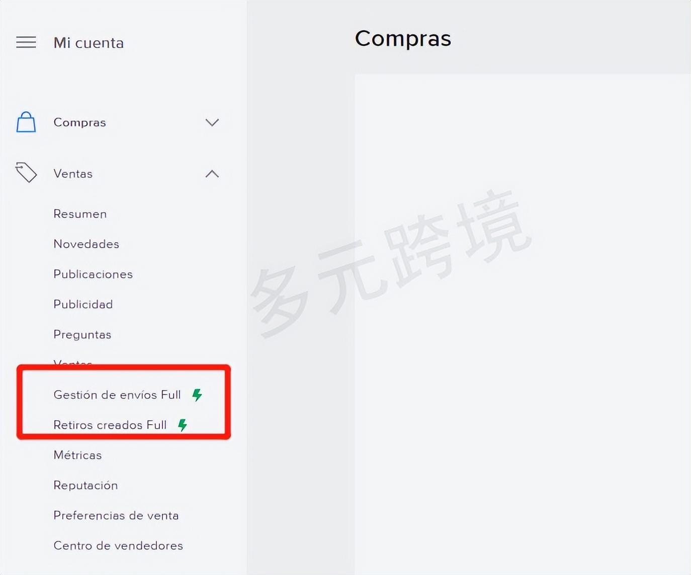 美客多開FULL有風(fēng)險？強開的full標會掉嗎？