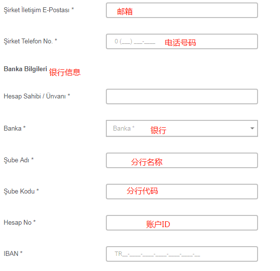 土耳其賀佰獅入駐教程（開店注冊網(wǎng)址、申請流程介紹）