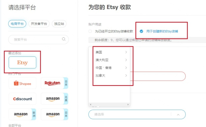 etsy法國店入駐指南（etsy法國賬號報稅、發貨操作介紹）