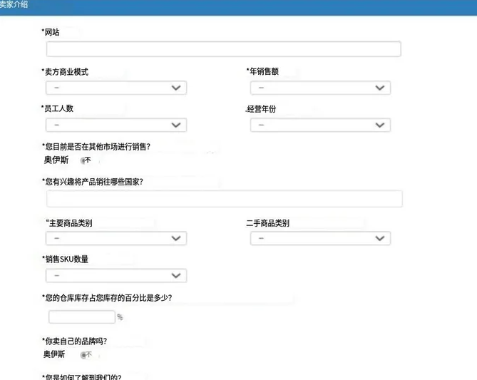 新蛋開店條件及流程（newegg入駐全教程）