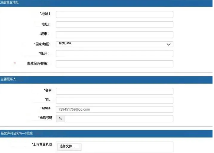 新蛋開店條件及流程（newegg入駐全教程）