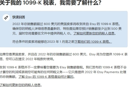 etsy香港店鋪怎么買（賬號出售價格是多少）