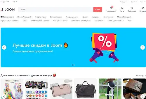 俄羅斯joom入駐條件及費(fèi)用介紹（附賣家必看開(kāi)店指南）
