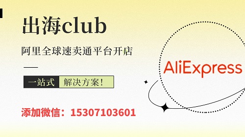 速賣通個人和企業一樣嗎？有限公司和個體戶有啥區別？