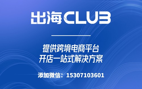 哈薩克斯坦跨境平臺有哪些？盤點哈薩克斯坦4大主流店鋪平臺