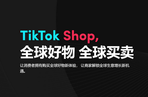 tiktok美國本土店（個人店，企業店出售）