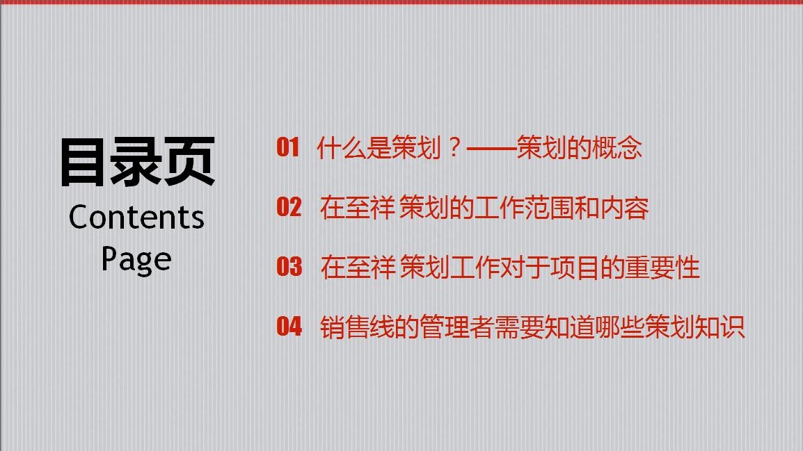 房地產策劃要怎么做？房地產營銷策劃成功案例分享