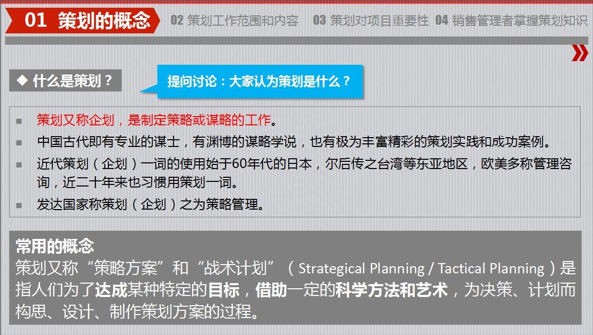 房地產策劃要怎么做？房地產營銷策劃成功案例分享