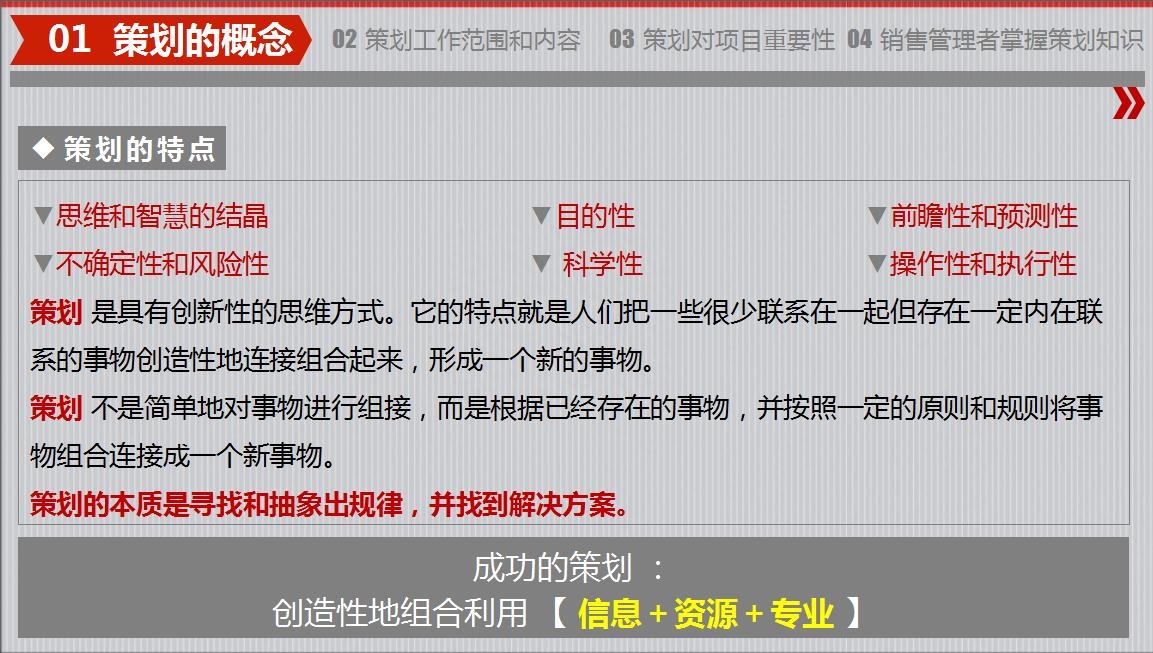 房地產策劃要怎么做？房地產營銷策劃成功案例分享