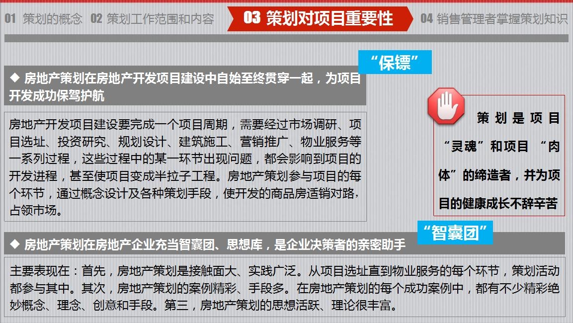 房地產策劃要怎么做？房地產營銷策劃成功案例分享