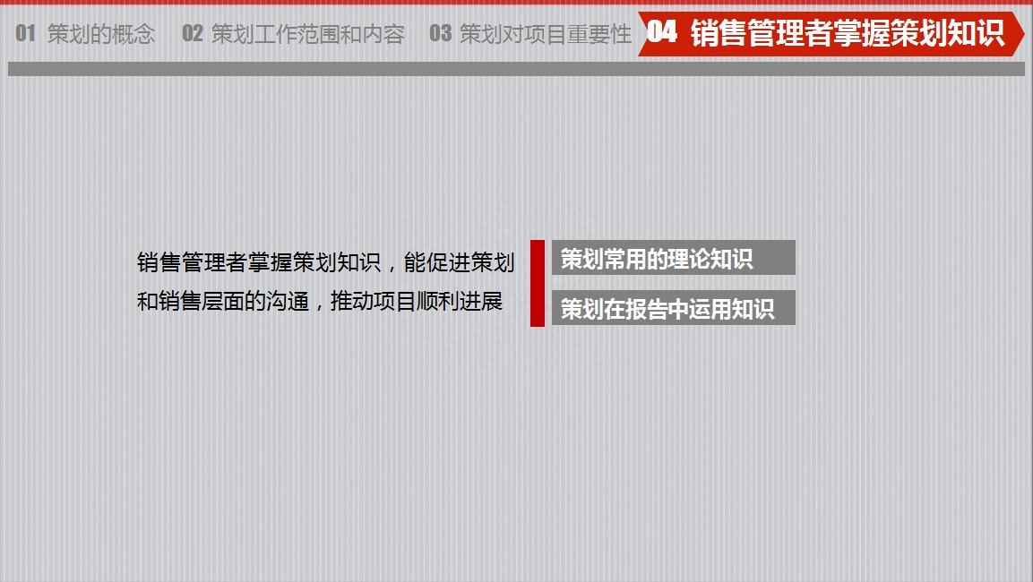房地產策劃要怎么做？房地產營銷策劃成功案例分享