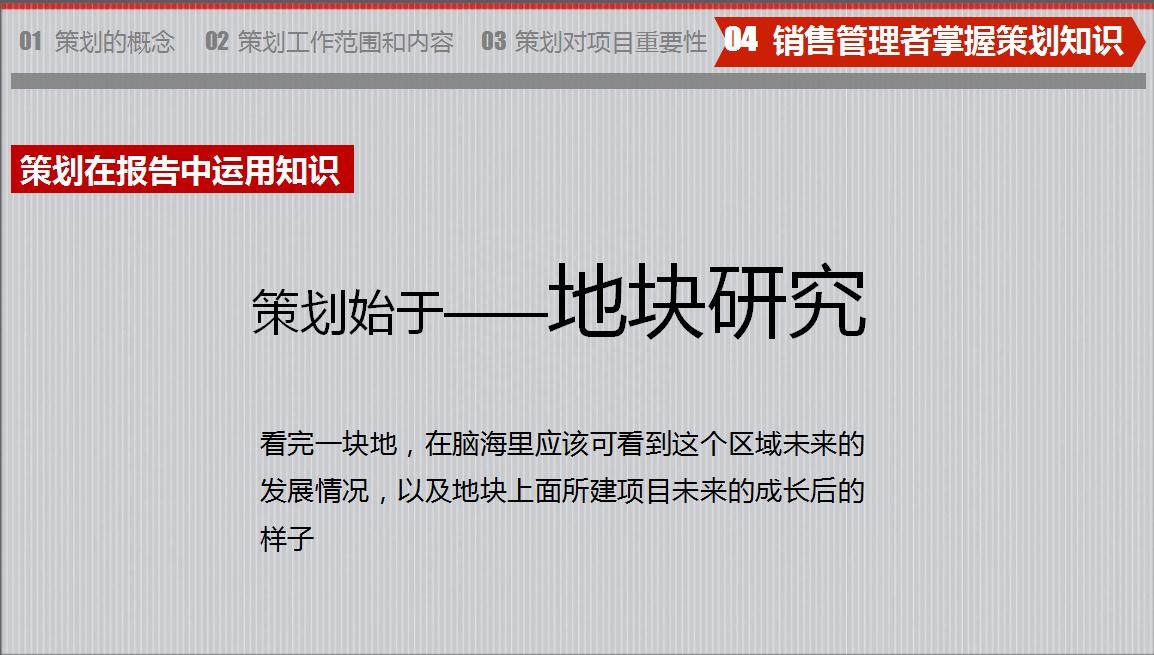 房地產策劃要怎么做？房地產營銷策劃成功案例分享