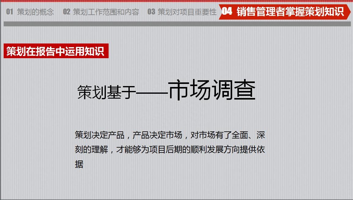 房地產策劃要怎么做？房地產營銷策劃成功案例分享