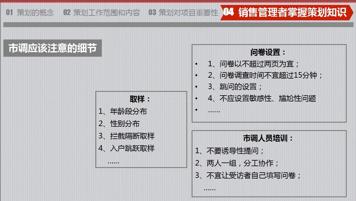 房地產策劃要怎么做？房地產營銷策劃成功案例分享