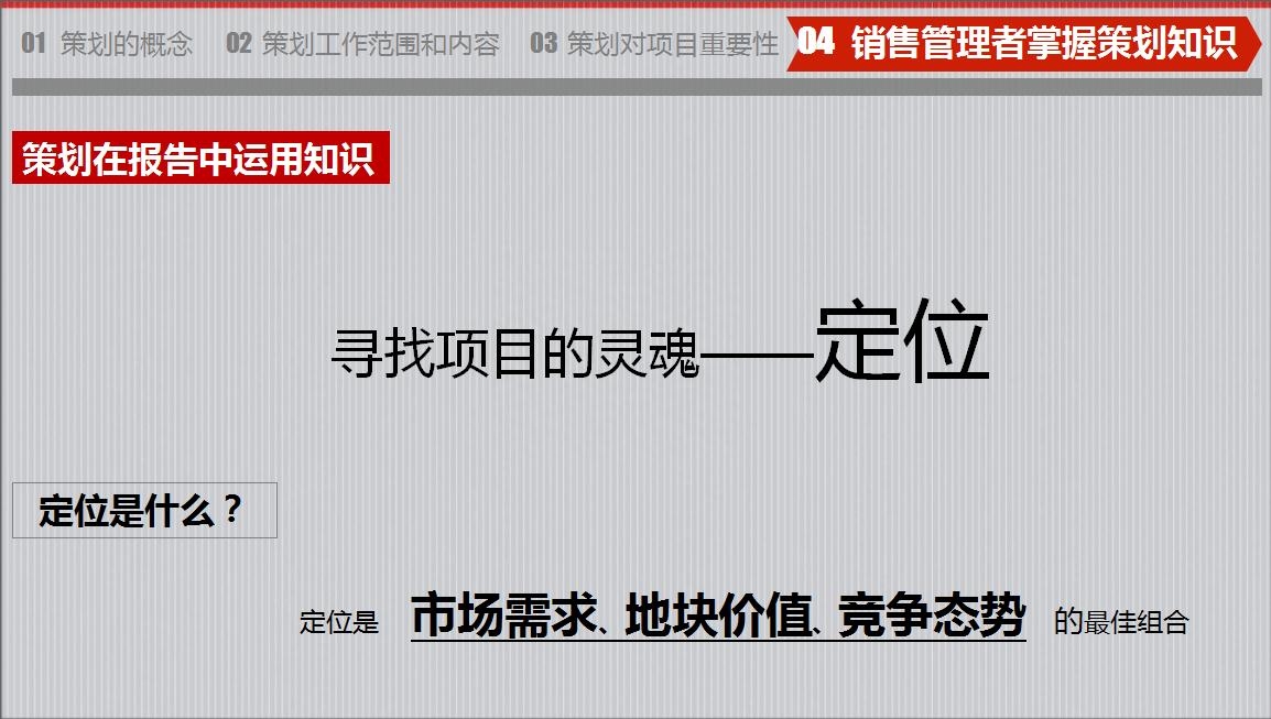 房地產策劃要怎么做？房地產營銷策劃成功案例分享