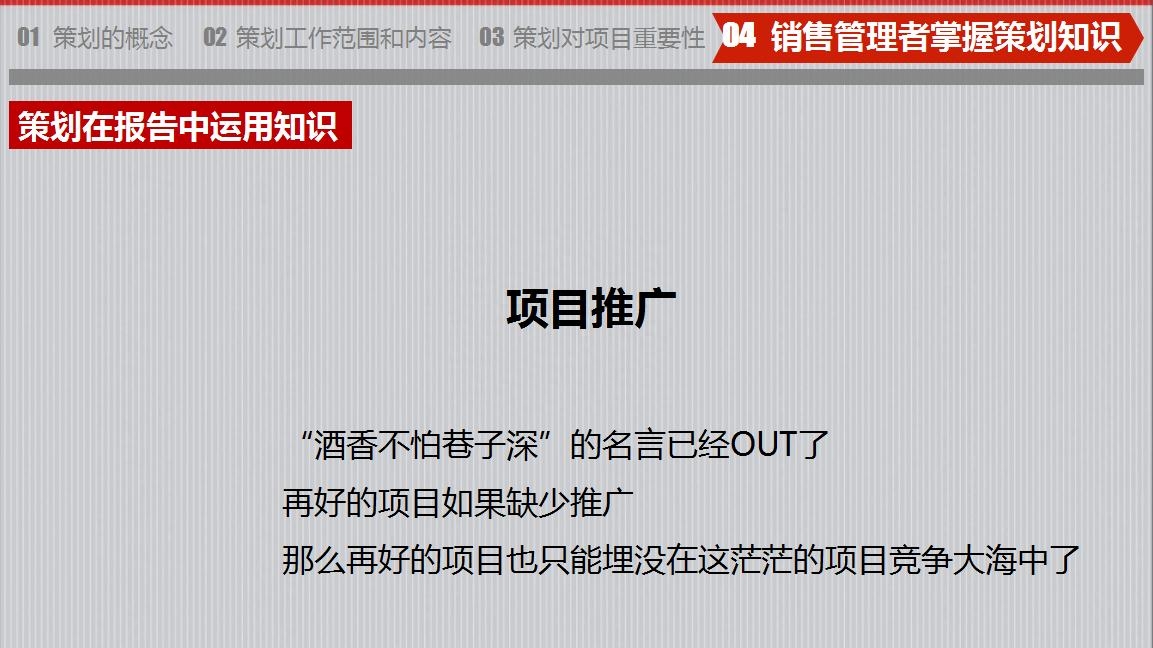房地產策劃要怎么做？房地產營銷策劃成功案例分享