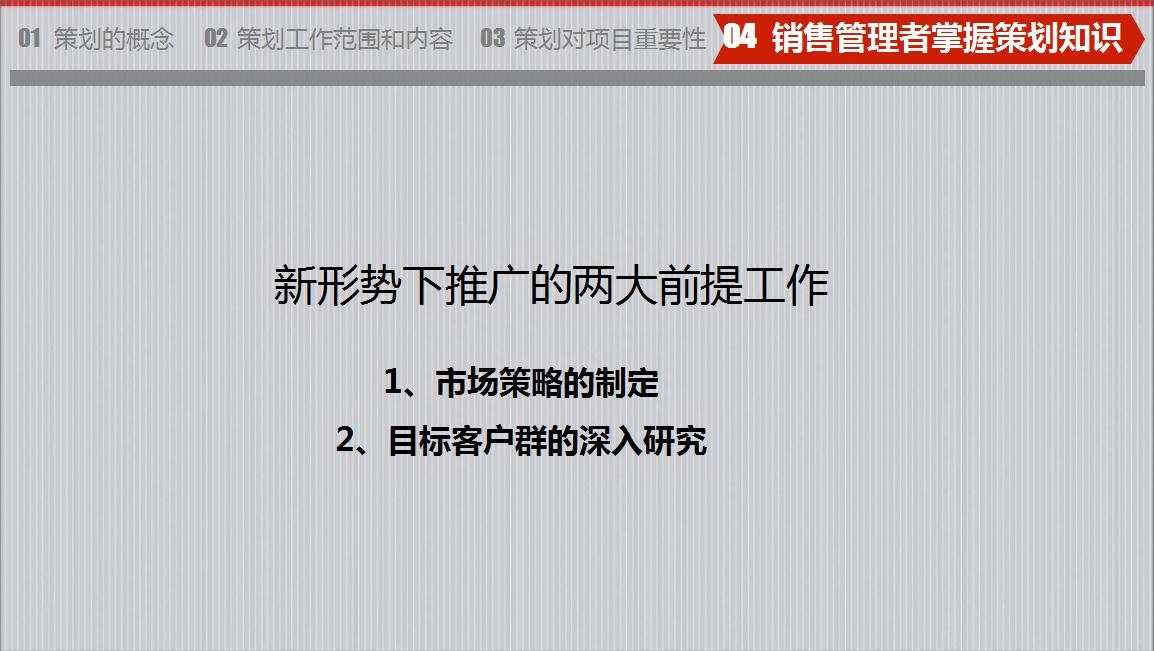 房地產策劃要怎么做？房地產營銷策劃成功案例分享