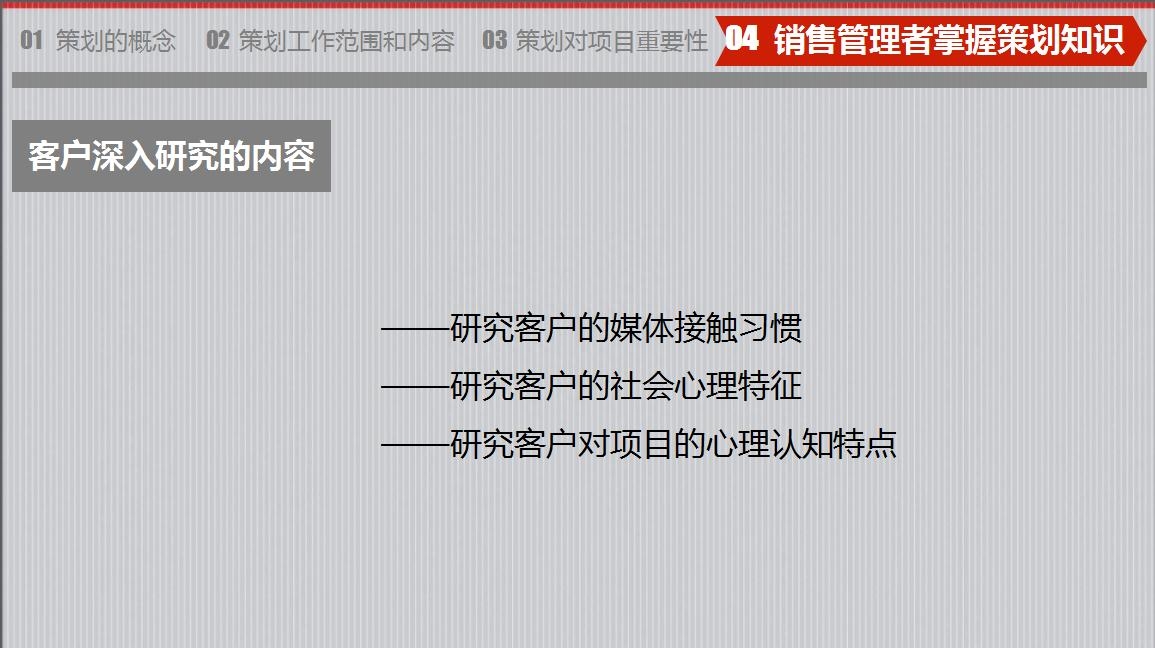 房地產策劃要怎么做？房地產營銷策劃成功案例分享