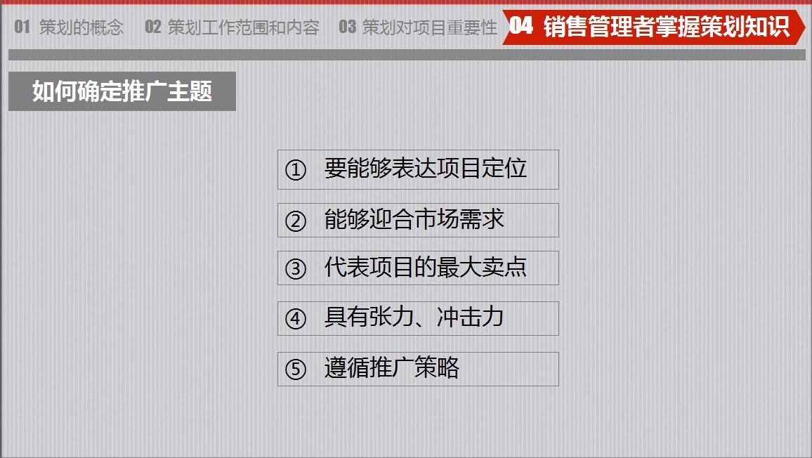 房地產策劃要怎么做？房地產營銷策劃成功案例分享