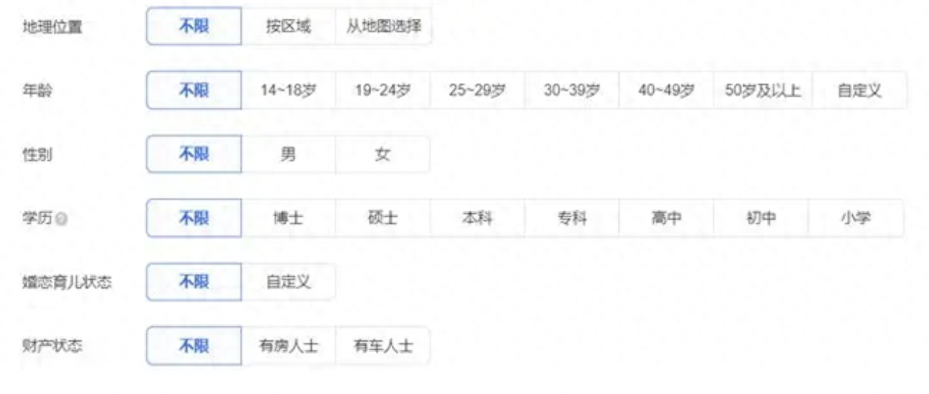 微信朋友圈廣告怎么推廣？推廣收費(fèi)標(biāo)準(zhǔn)詳解
